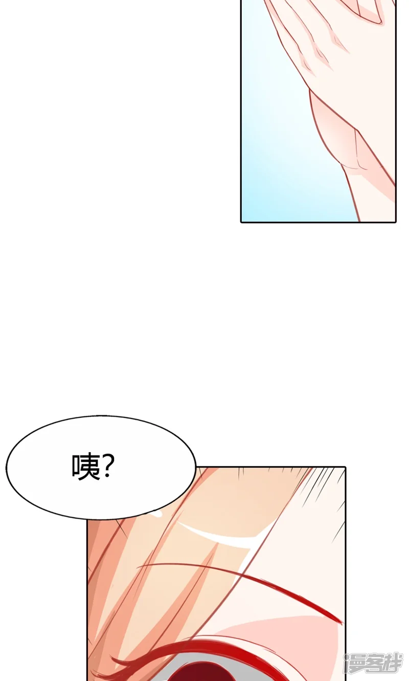双面名媛-第71话 被爱情操纵的傻瓜-第9页