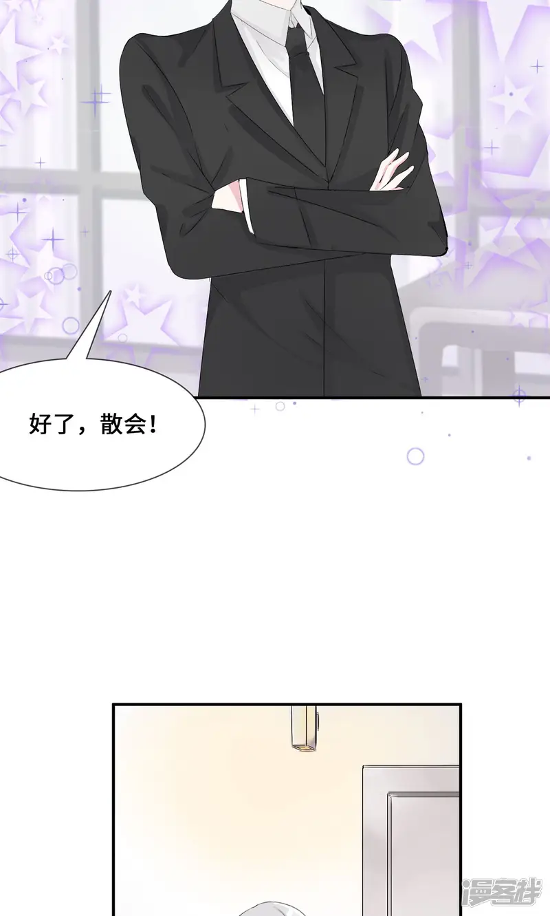 我的男友是明星-第33话 好好配合-第11页