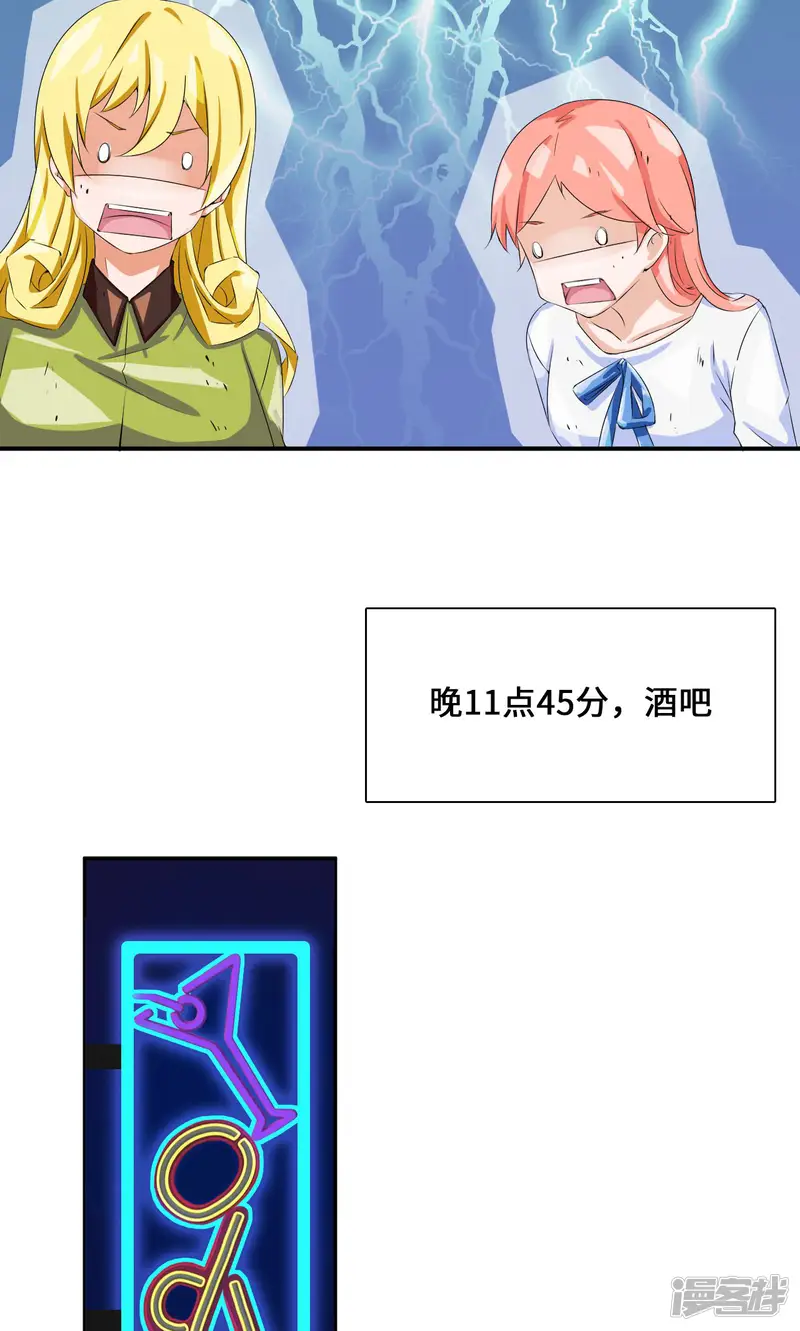 我的男友是明星-第33话 好好配合-第13页