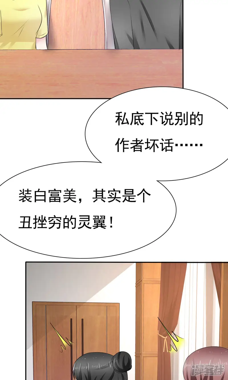 塑料姐妹花-第1话 砸场子-第24页