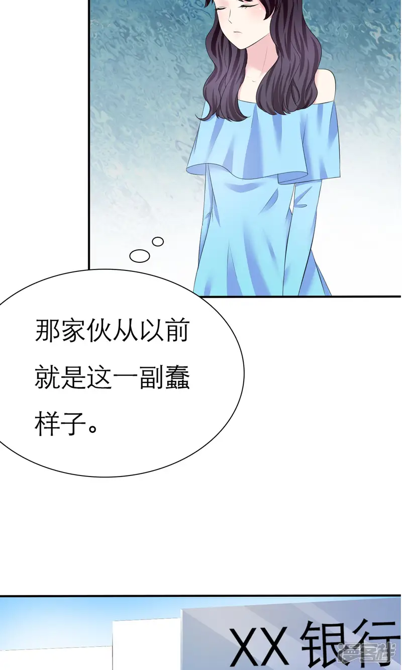 塑料姐妹花-第4话 背叛者-第32页