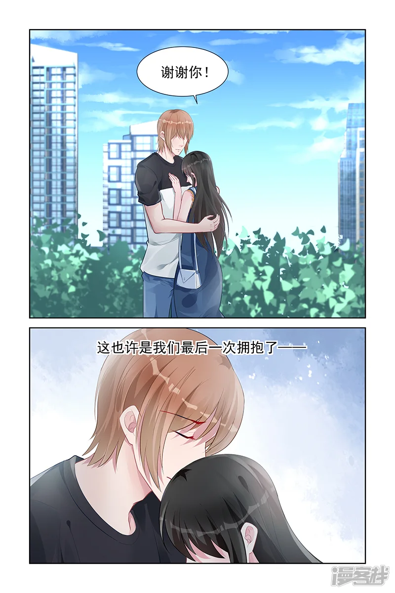 冷情殿下：捉弄小萌妻-第155话-第3页