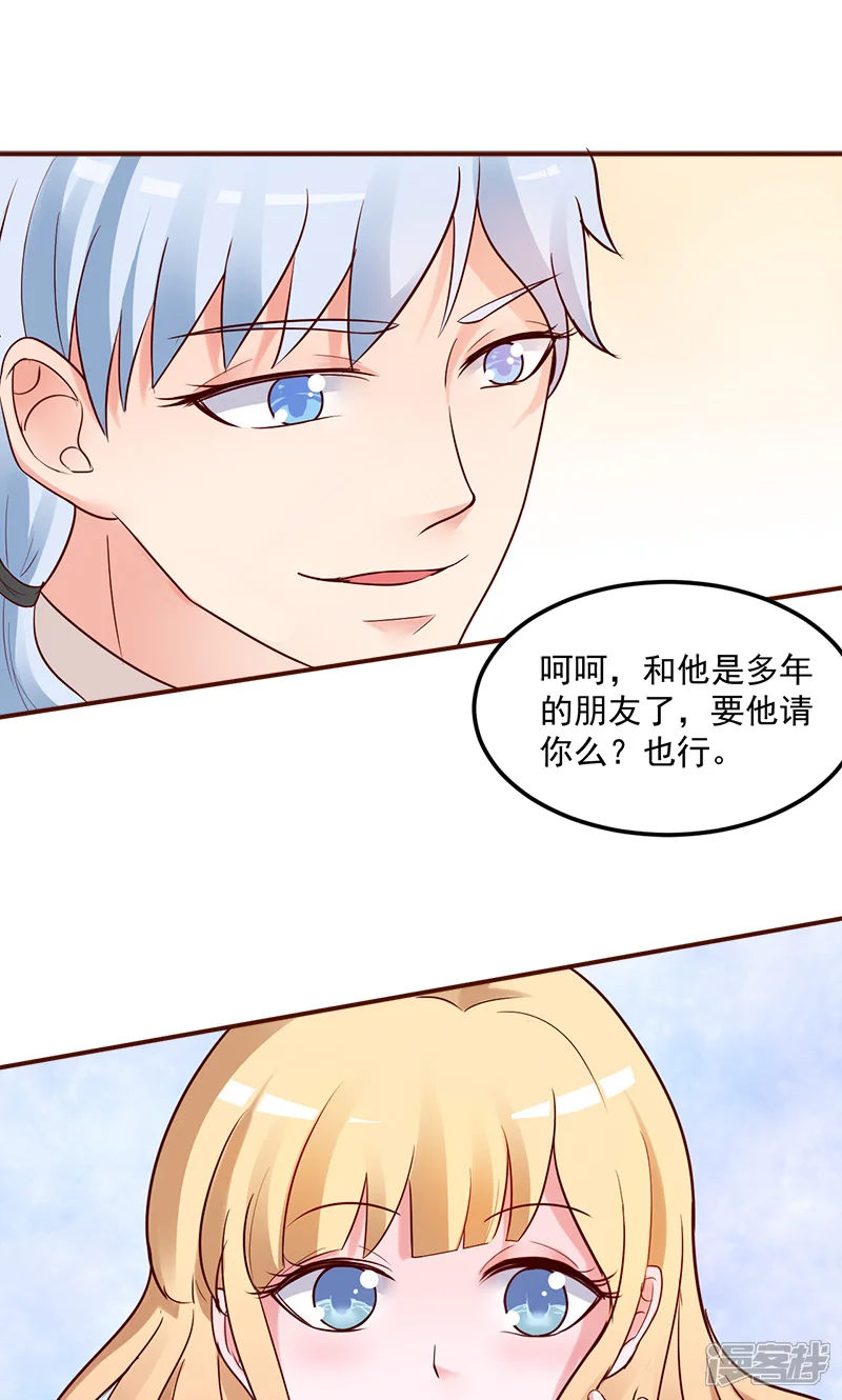 落入凡间的天使-第2话-第1页