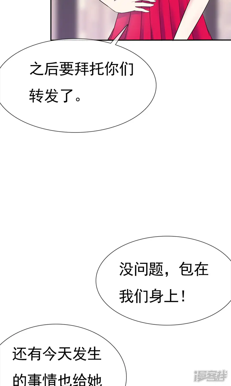 塑料姐妹花-第9话 假戏真做-第23页