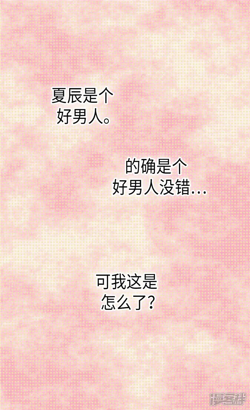 皇帝的独生女-第236话 双胞胎的哥哥-第2页