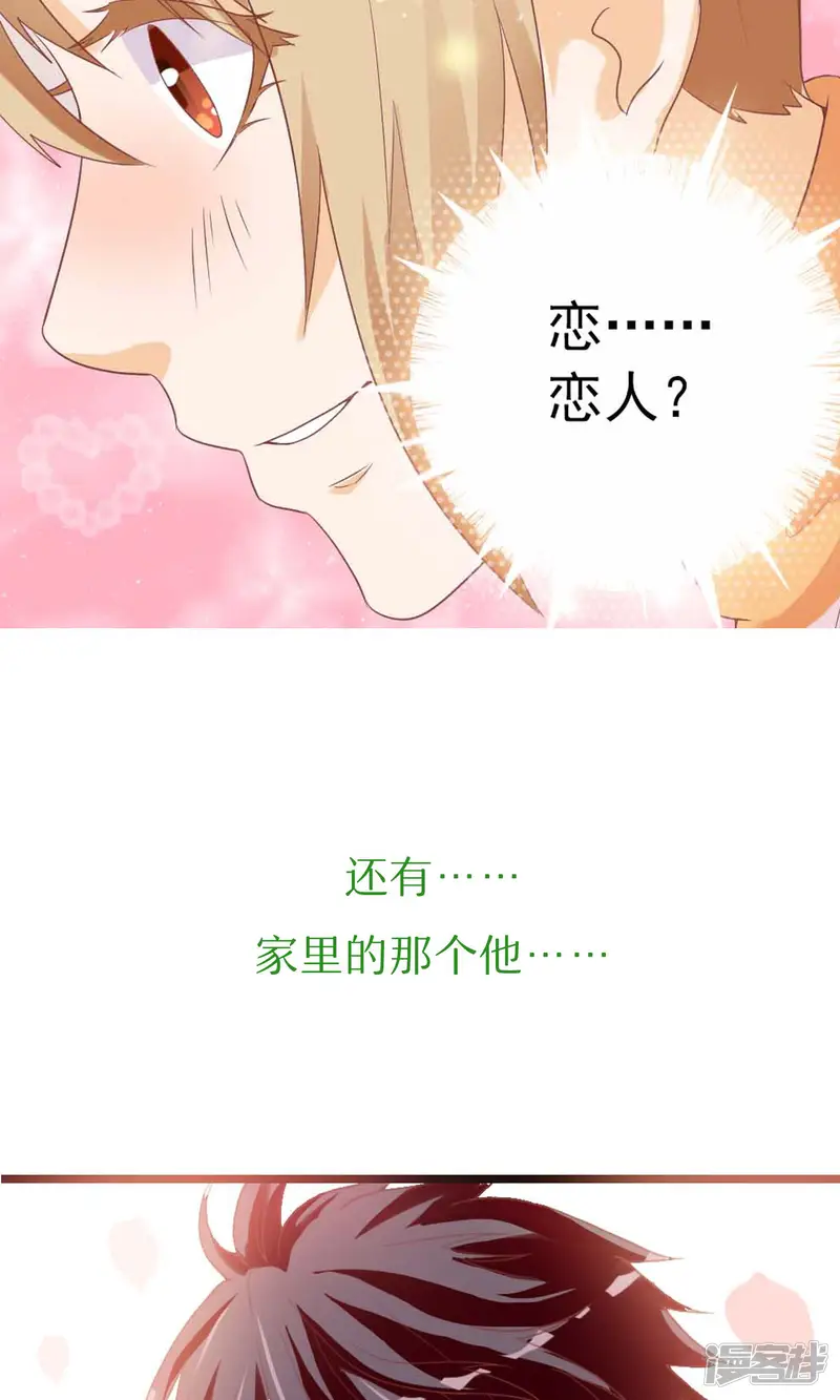 遇见神明-预告-第13页