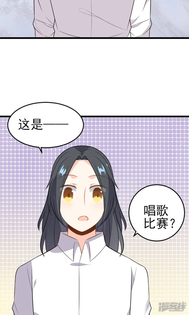 蓝颜祸水-第17话 歌唱比赛-第48页