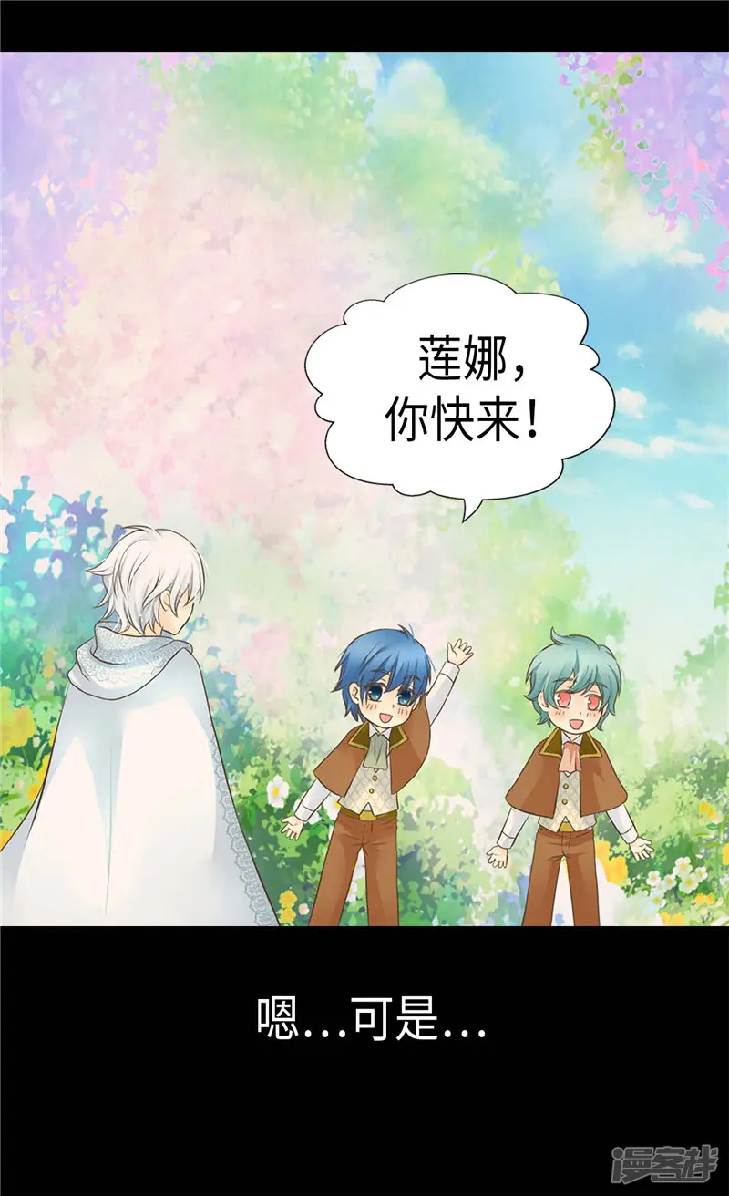 皇帝的独生女-第237话 下一任皇帝-第11页
