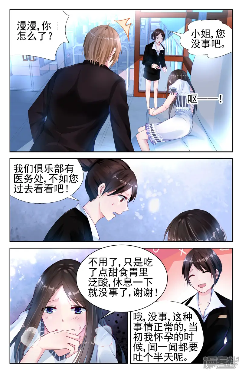 冷情殿下：捉弄小萌妻-第6话-第5页