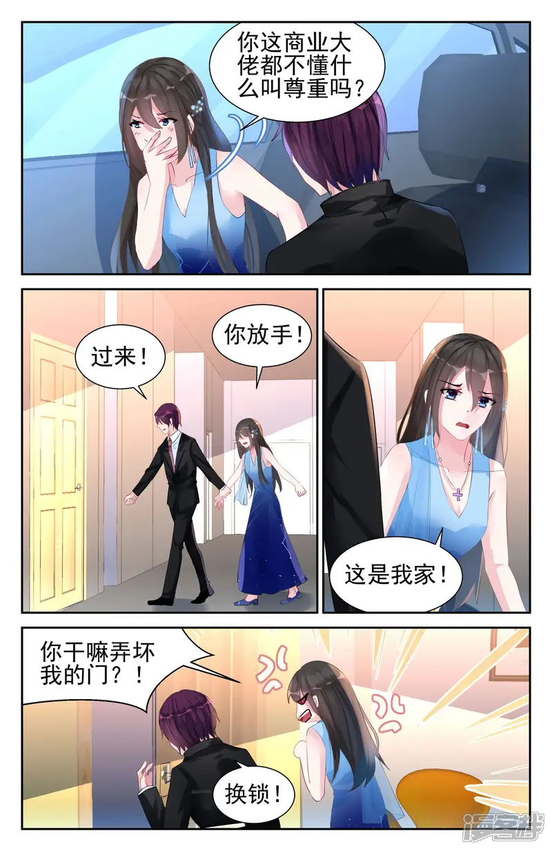冷情殿下：捉弄小萌妻-第53话-第8页