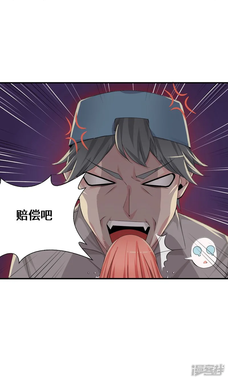 我的男友是明星-第38话 赔偿-第19页