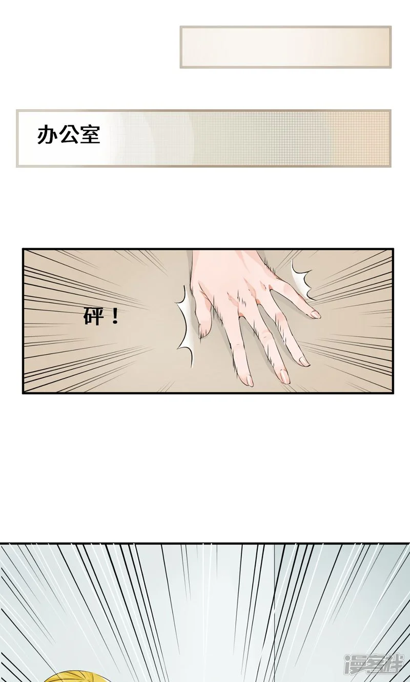 我的男友是明星-第38话 赔偿-第20页