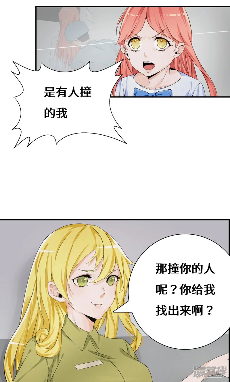 我的男友是明星-第38话 赔偿-第22页