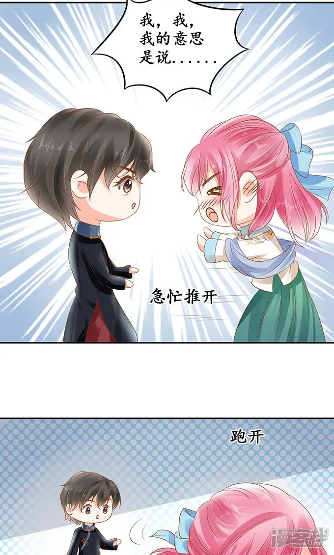赤色爱恋-第134话-第2页
