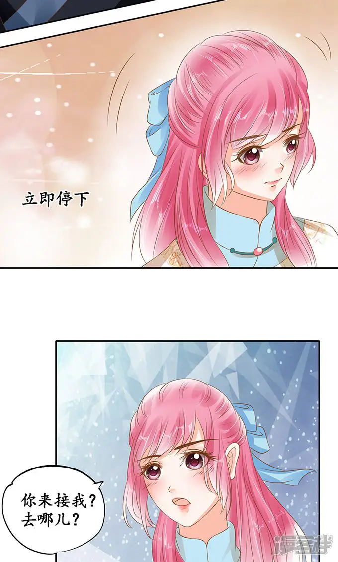 赤色爱恋-第134话-第4页