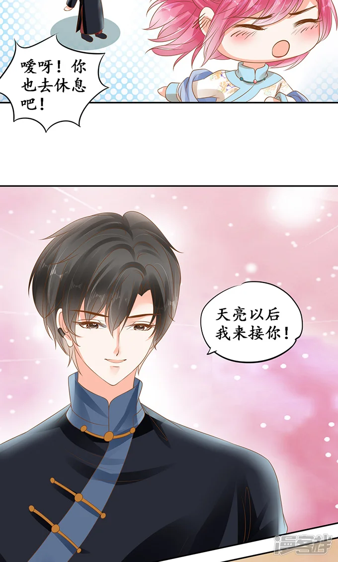 赤色爱恋-第134话-第3页