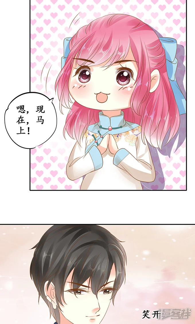 赤色爱恋-第134话-第12页