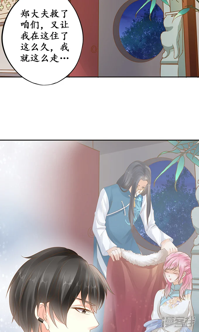 赤色爱恋-第134话-第16页