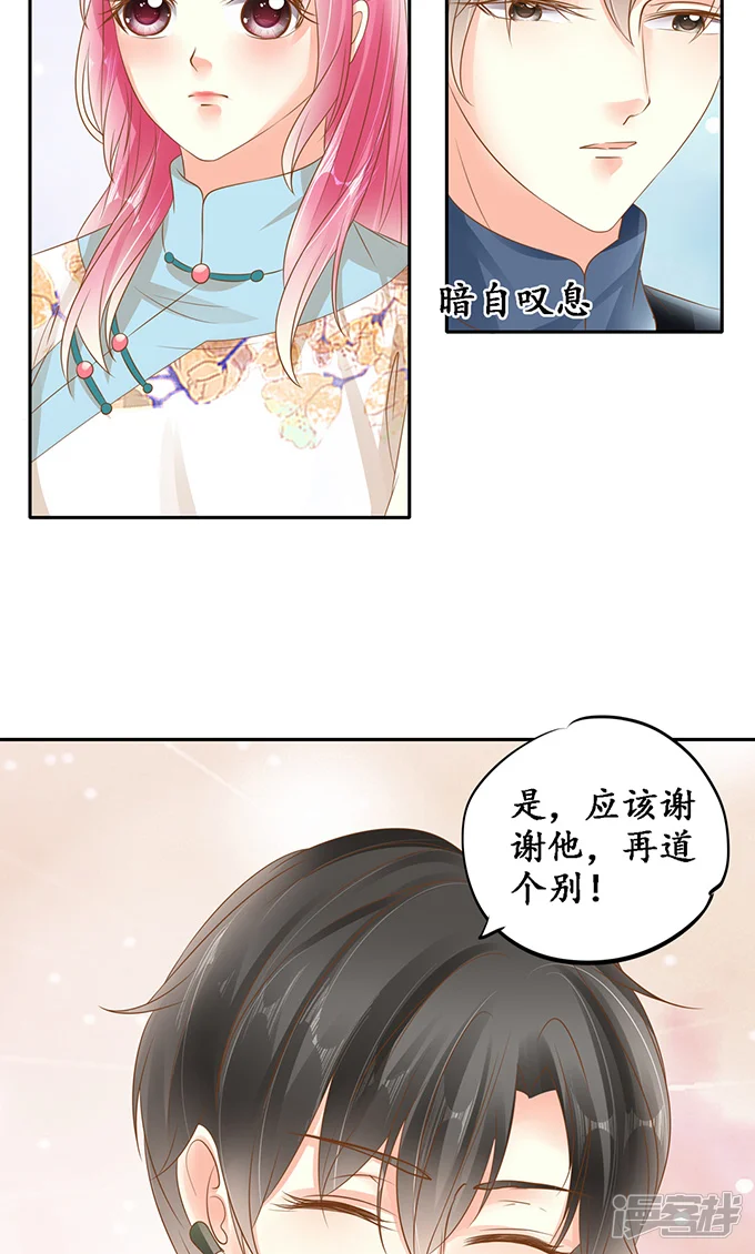 赤色爱恋-第134话-第18页