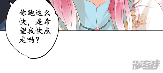 赤色爱恋-第134话-第25页