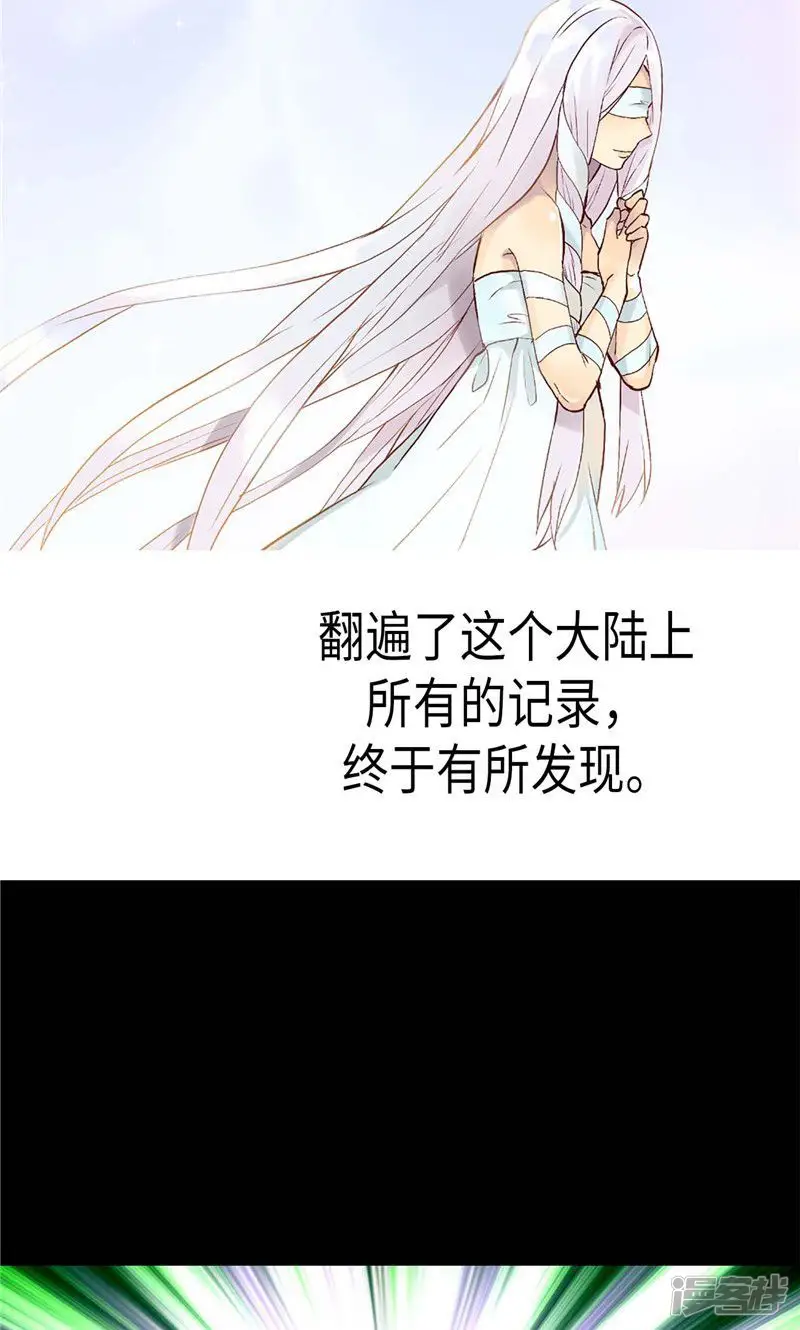 异世界皇妃-第143话 异世界的第六人-第25页