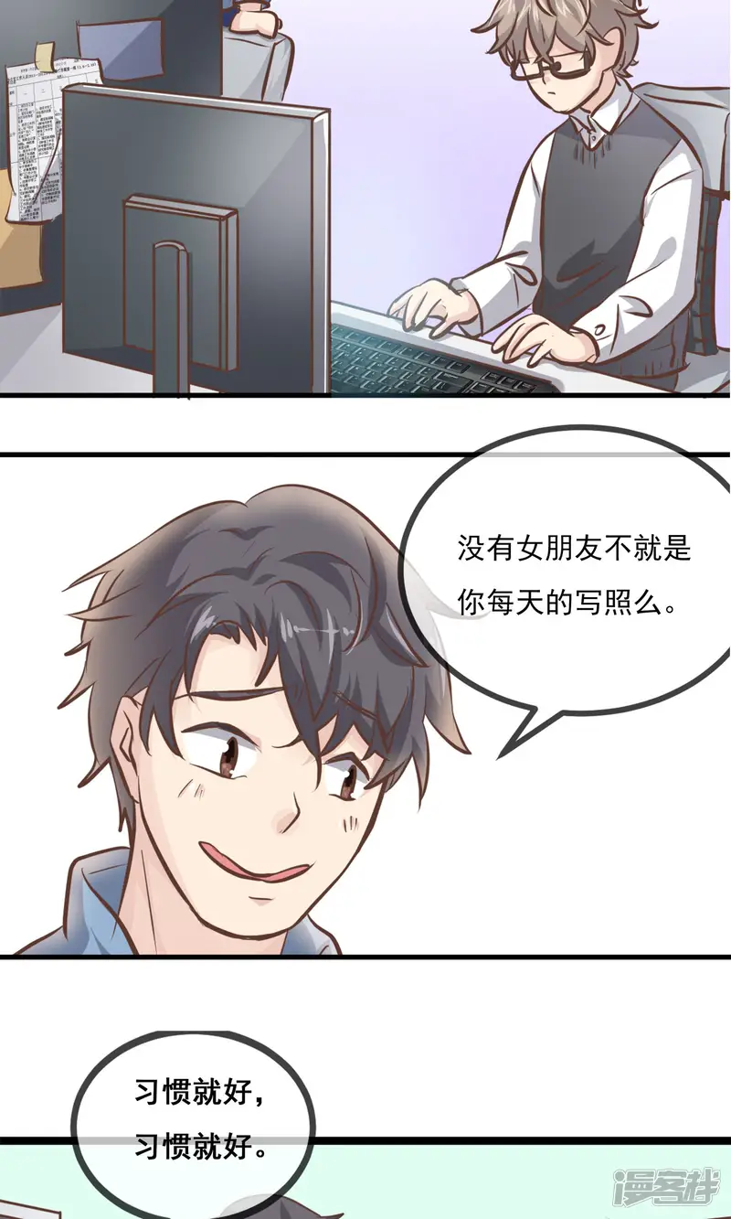 钢铁直男也配谈恋爱-第2话-第20页