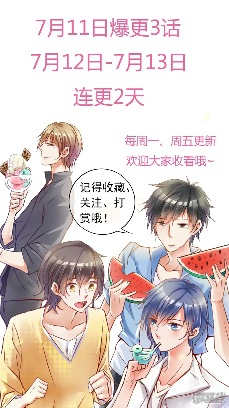 今天开始做男神-第5话 艺人不好做-第50页