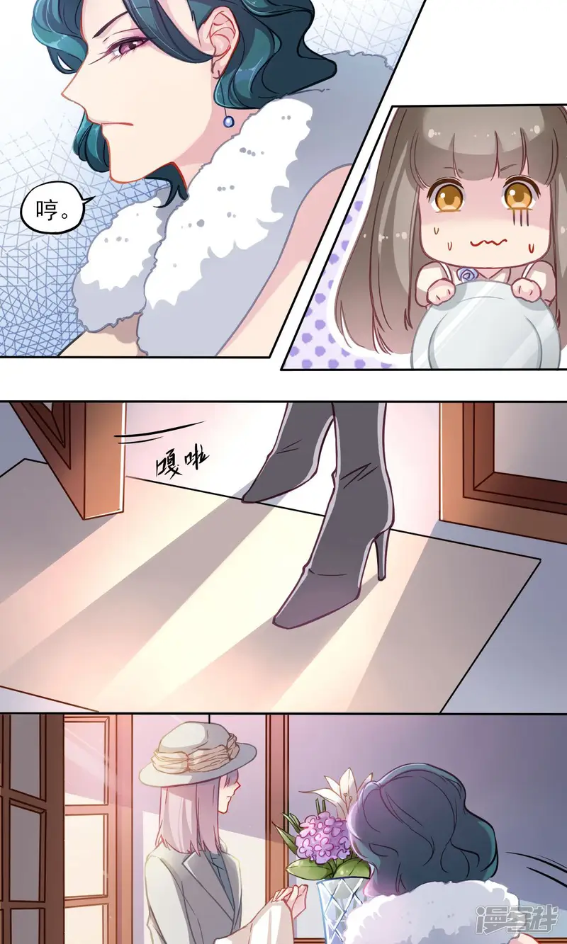 绿石的设计师-第3话 关于&ldquo;绿石&rdquo;-第7页