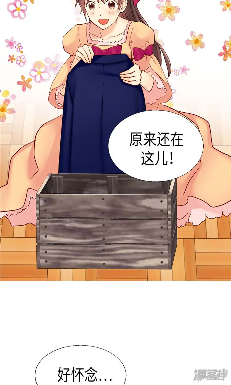 异世界皇妃-第145话 回到曾经的地方-第20页
