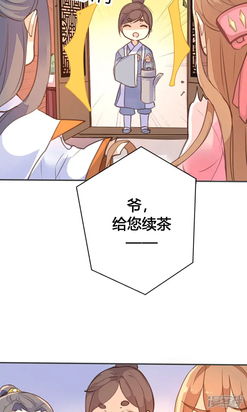美人策-第32话 要钱没有要命一条-第11页