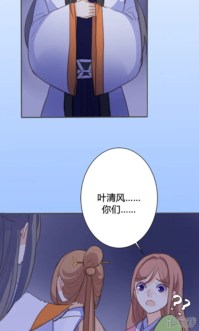 美人策-第47话 连夜逃跑-第13页