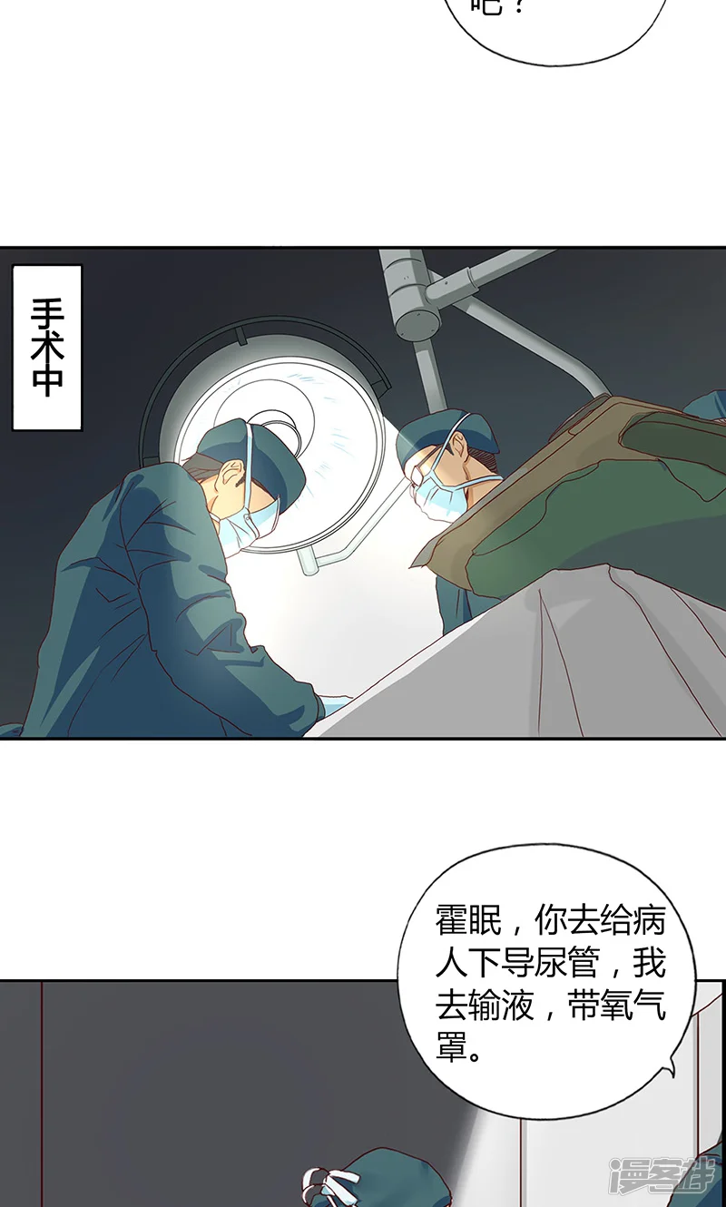 隐婚蜜爱：偏执老公宠上瘾-第6话-第17页