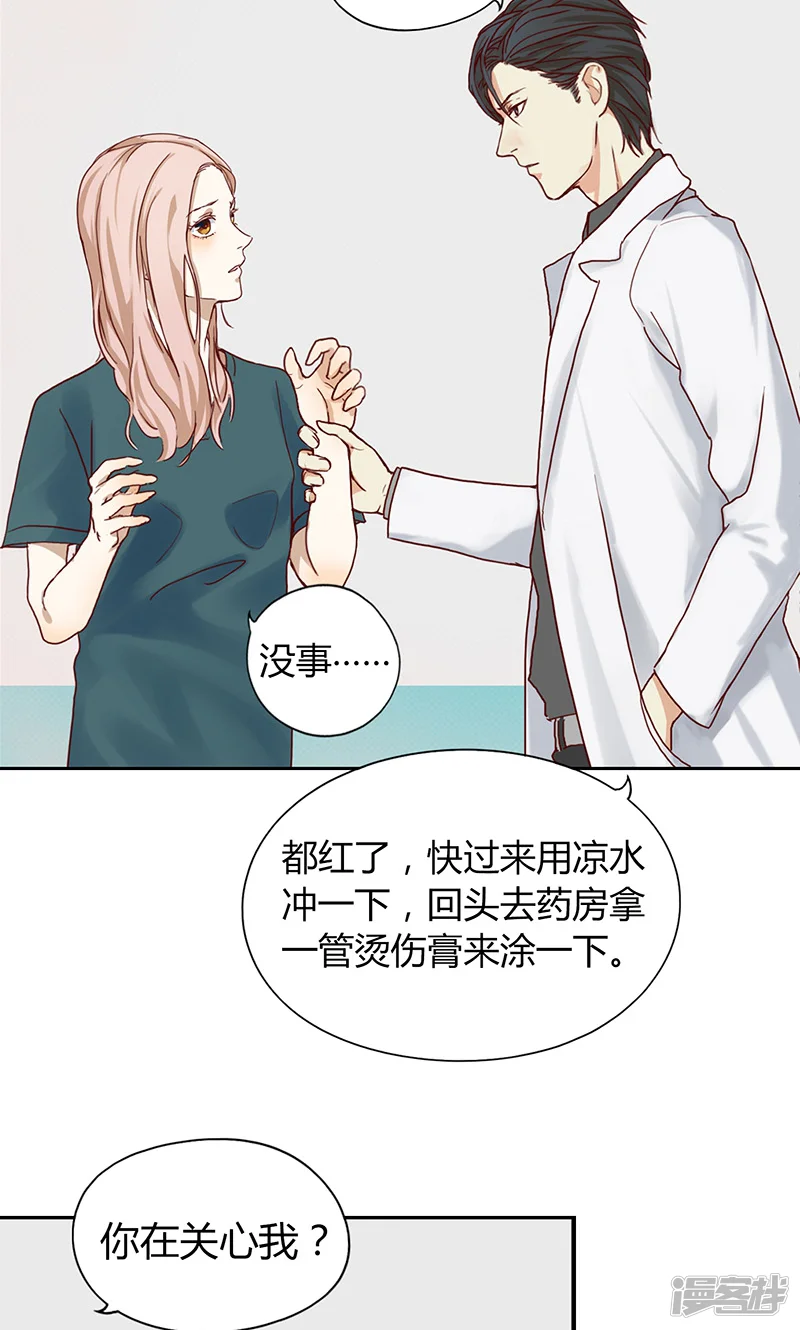 隐婚蜜爱：偏执老公宠上瘾-第6话-第25页