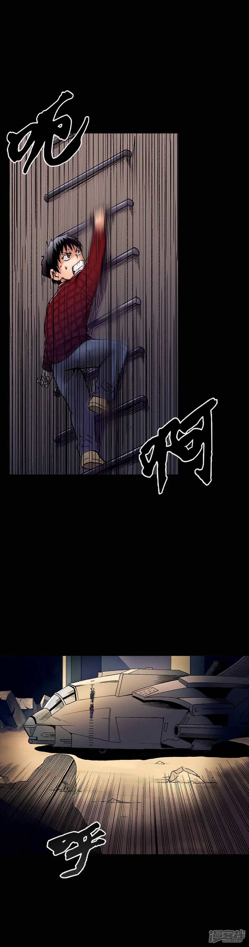 油鬼-第4话 夸父之盾-第11页