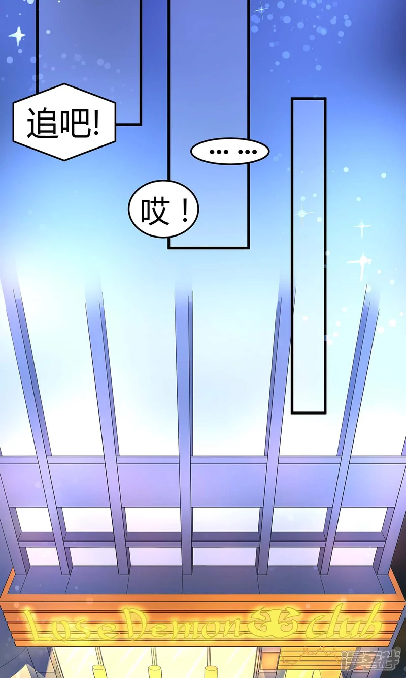 萌妻有点皮-第6话-第9页