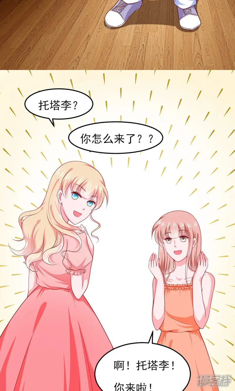 落入凡间的天使-第14话-第6页