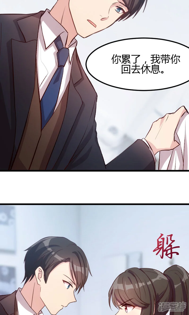 贺少的闪婚暖妻-第10话 嫁给我！-第4页