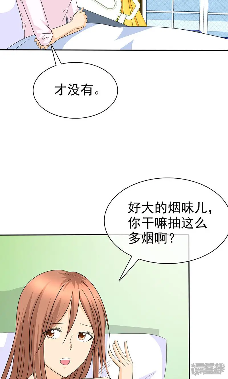 如果从没爱过你-第97话 我想和儿子视频-第7页