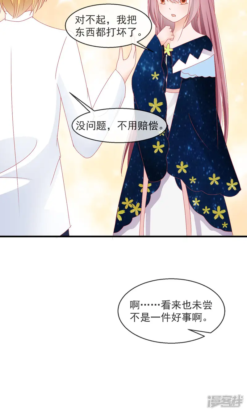 萝莉孵化器-第11话 哇！我们有粉丝了-第21页