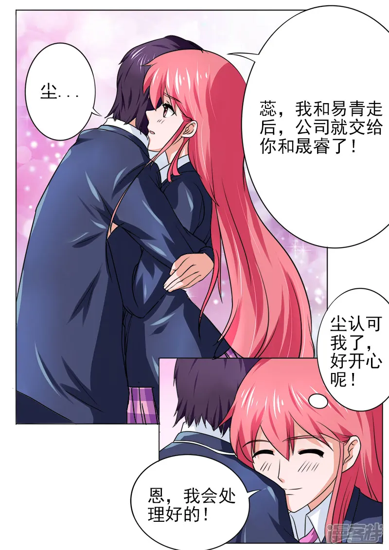 至今花蕊有净尘-第175话 神秘帅哥？-第8页