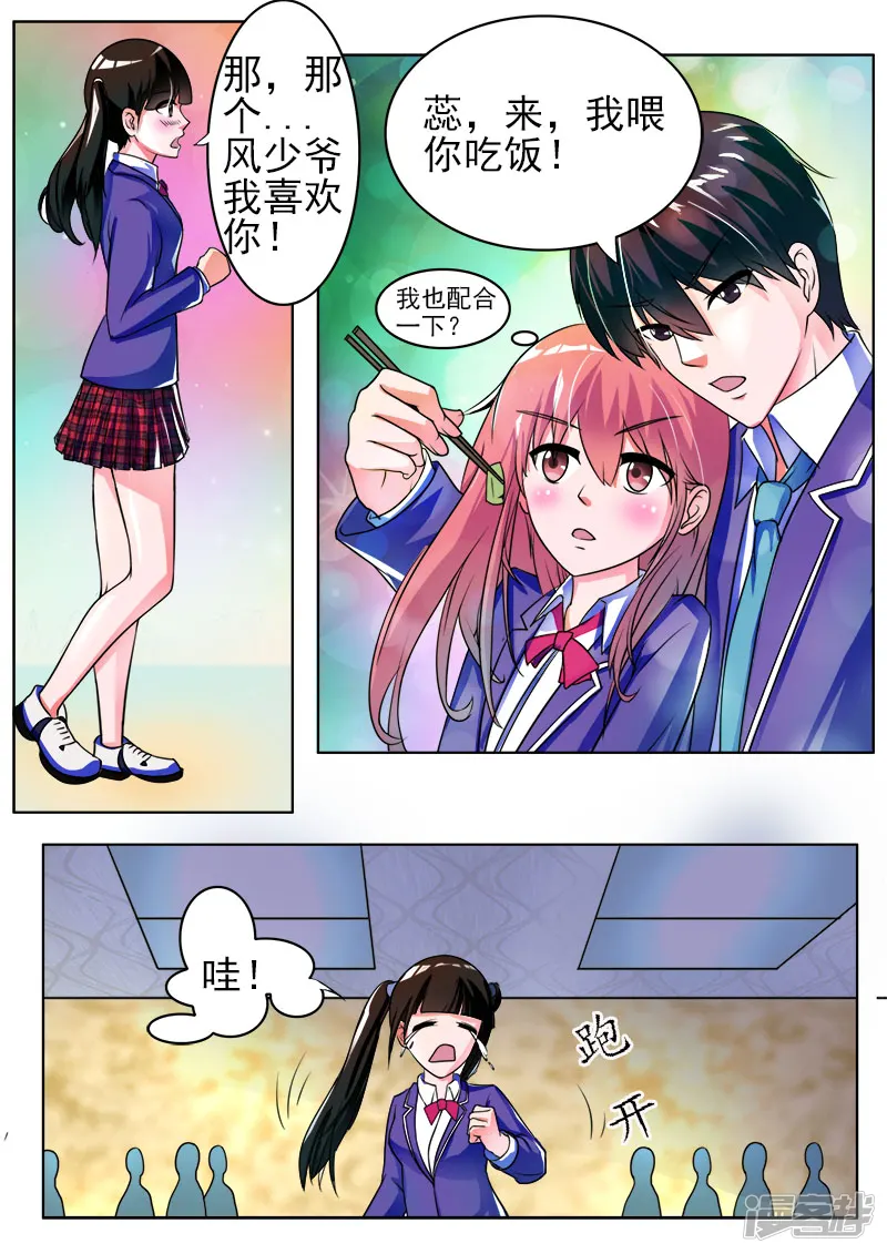 至今花蕊有净尘-第174话 特别的女生-第4页