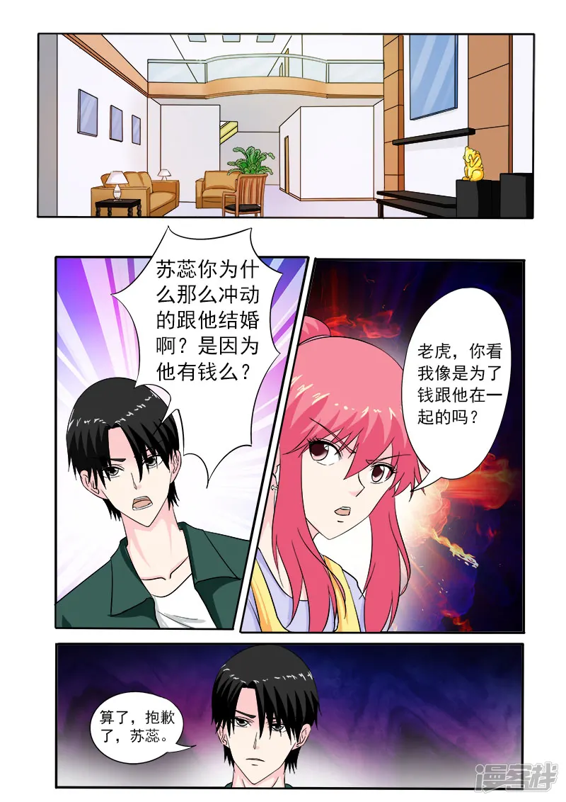 至今花蕊有净尘-第159话 我的外公-第3页