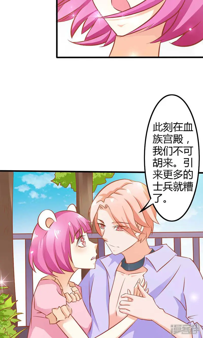宝贝你好甜-第70话 布局-第6页