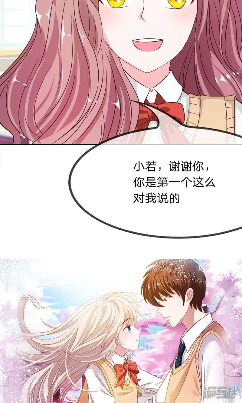 我的校草是球星-第18话 这群讨厌的人-第14页