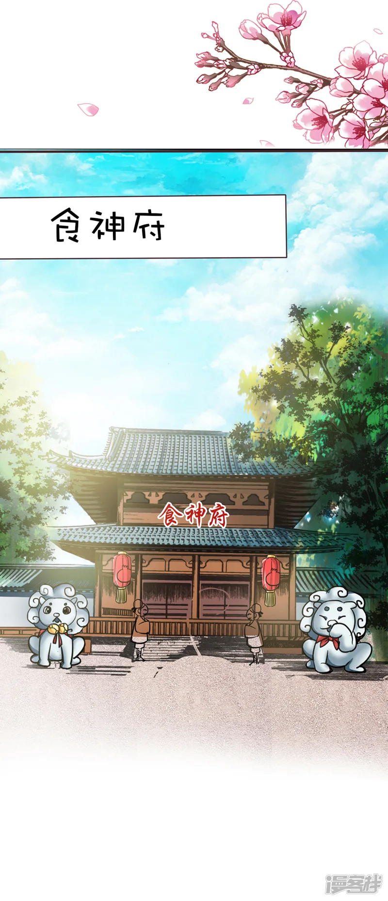 这个神兽有点萌系列之通天嗜宠-第41话 说好要做彼此的天使呢-第2页