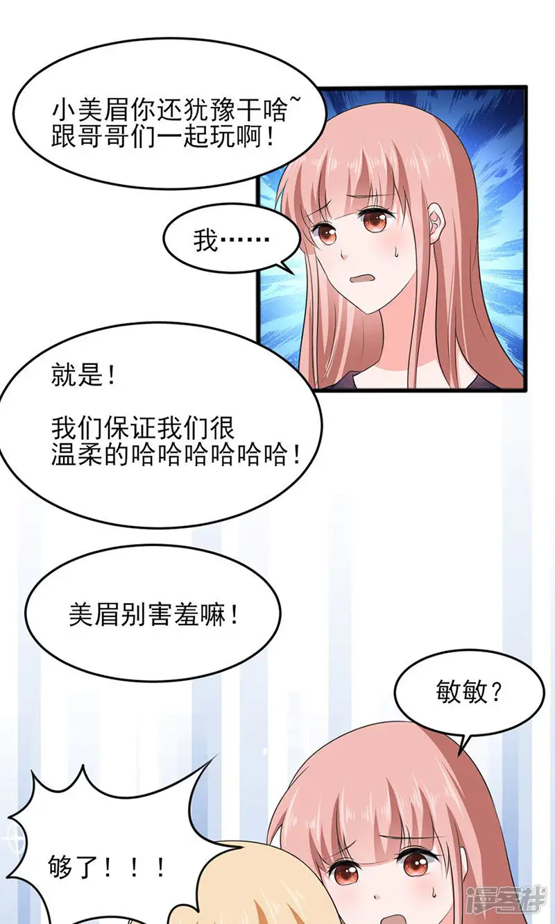 落入凡间的天使-第20话-第1页