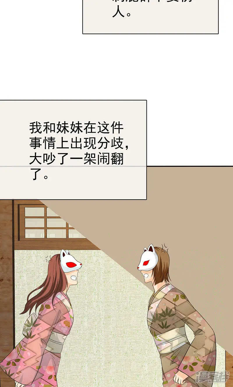 如果从没爱过你-第103话 你究竟为了什么？！-第11页