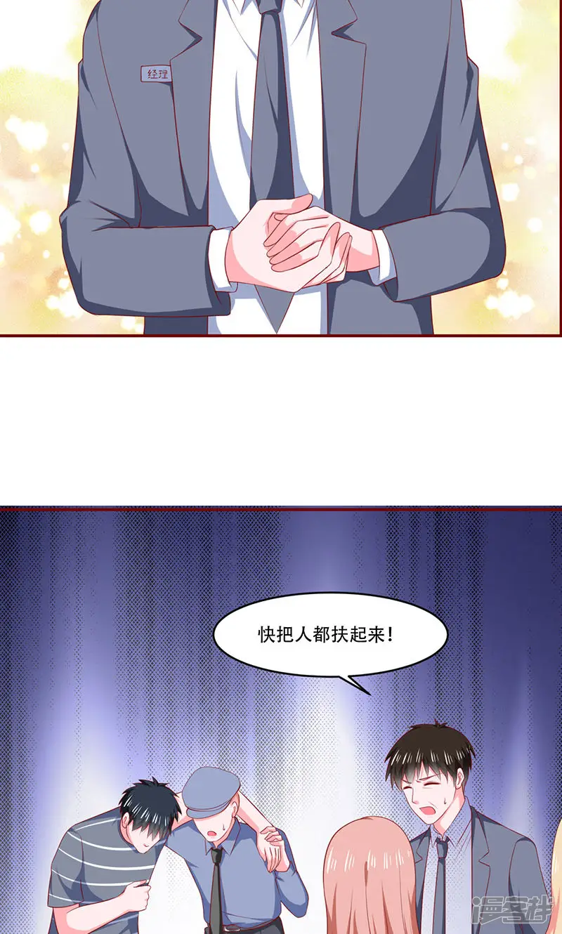 落入凡间的天使-第22话-第23页