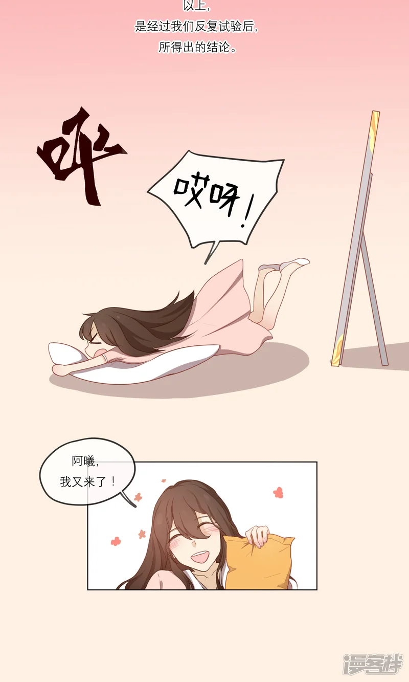 世界上的另一个我-第4话 两个世界-第4页