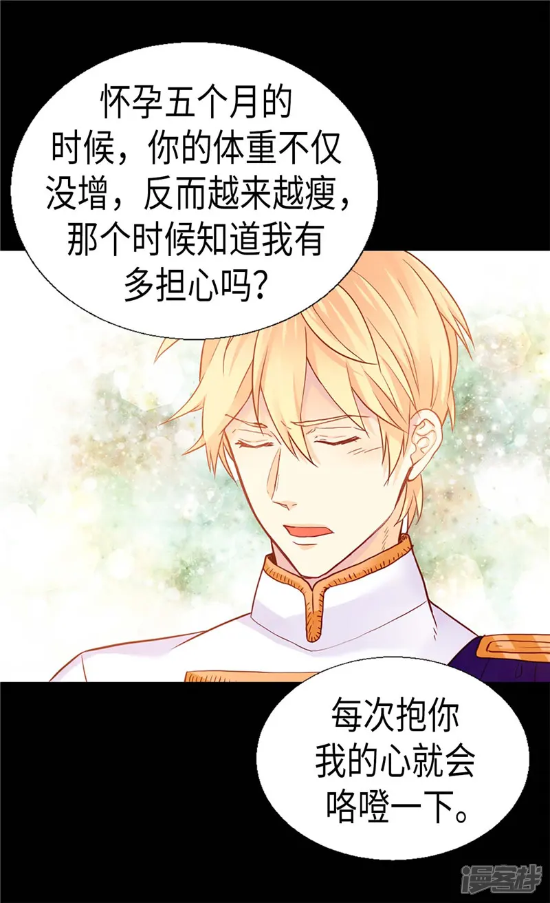 异世界皇妃-第158话 书到用时方恨少-第24页